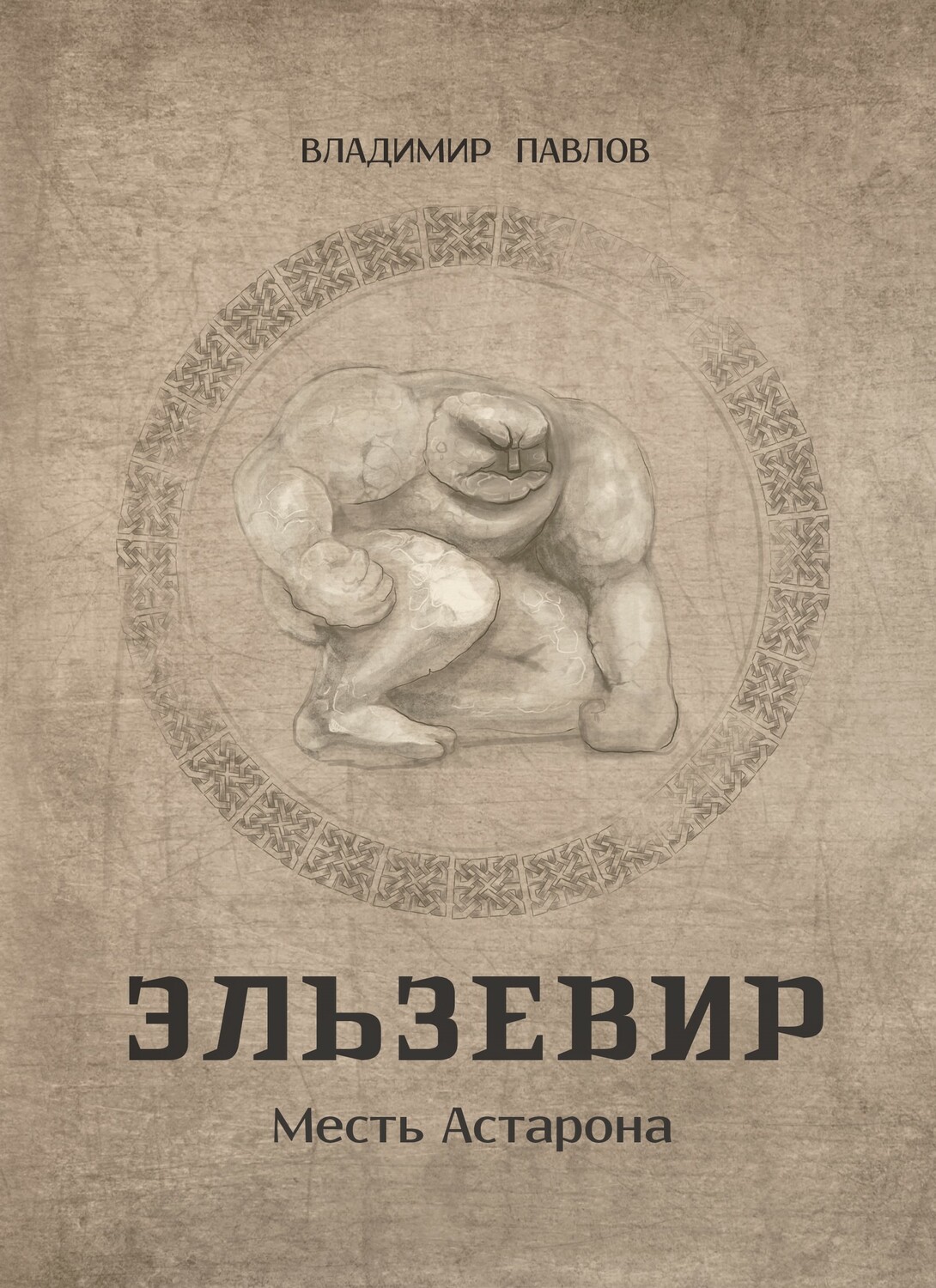 <span style="font-style: italic;">Остров мечты</span>